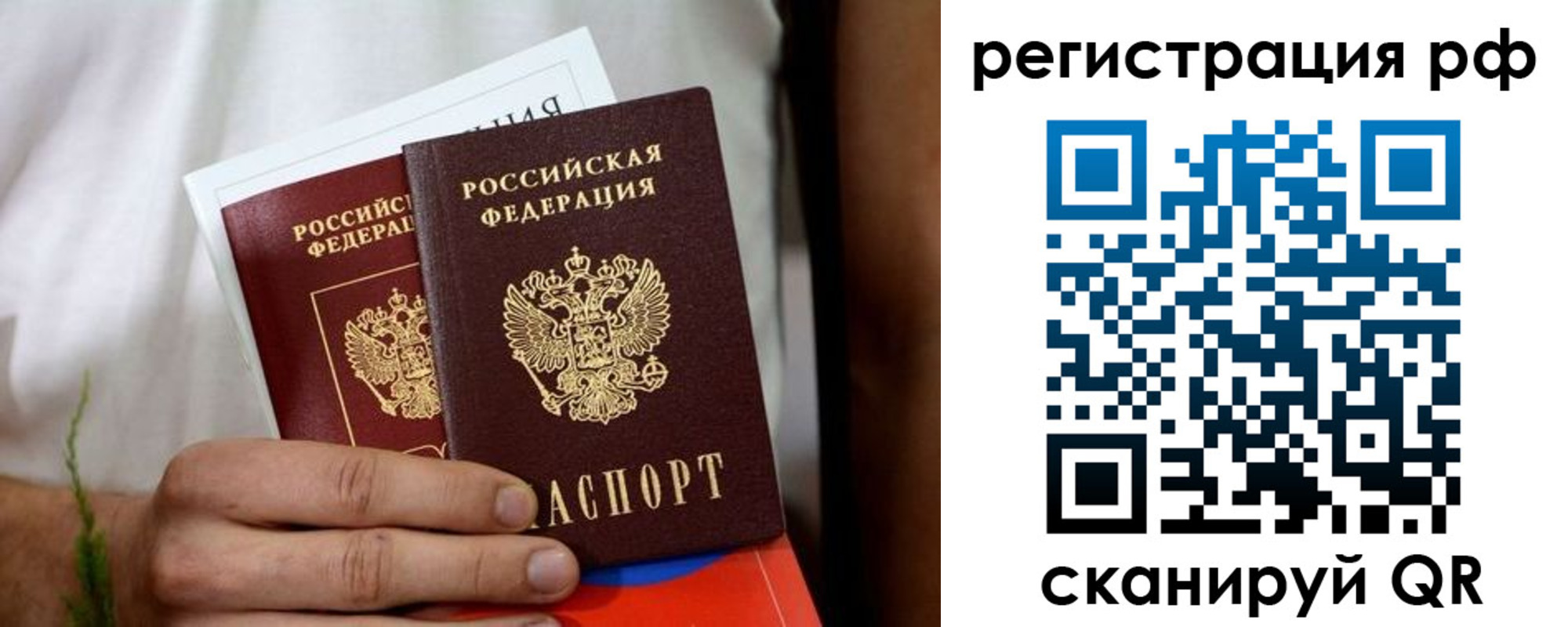 временная регистрация купить в Марий Эл