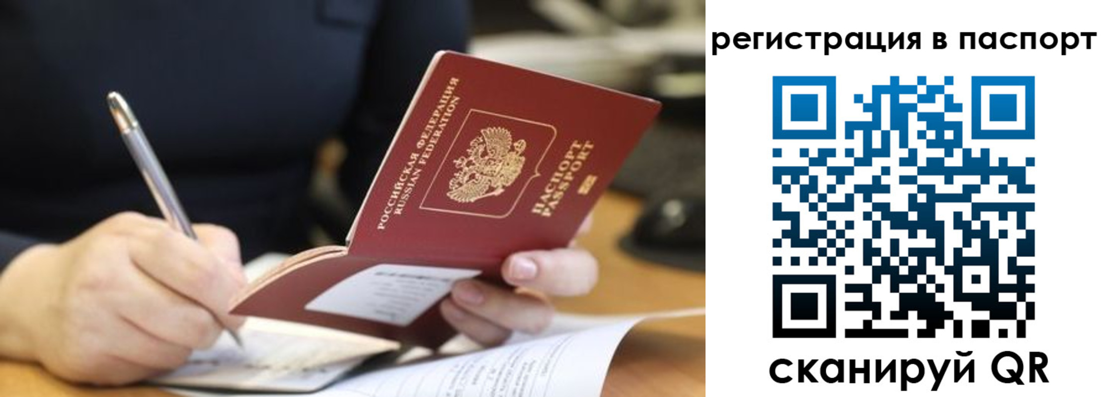 временная регистрация для школы в Марий Эл