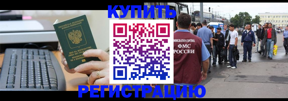 временная регистрация гарантия в Марий Эл