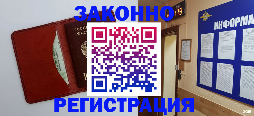 прописка законно в Марий Эл