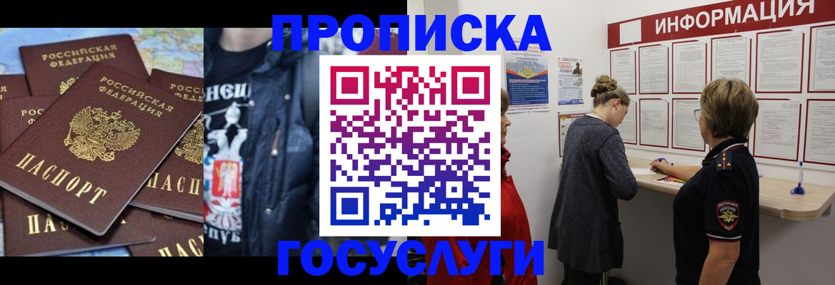 временная регистрация адрес в Марий Эл